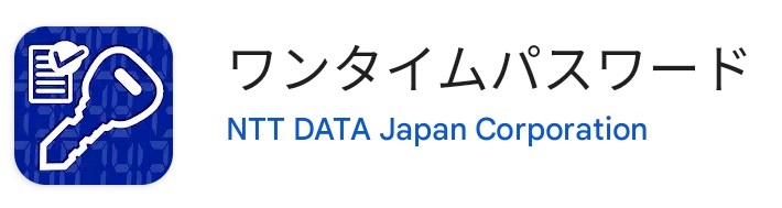 ワンタイムパスワード.jpg ワンタイムパスワード.jpg