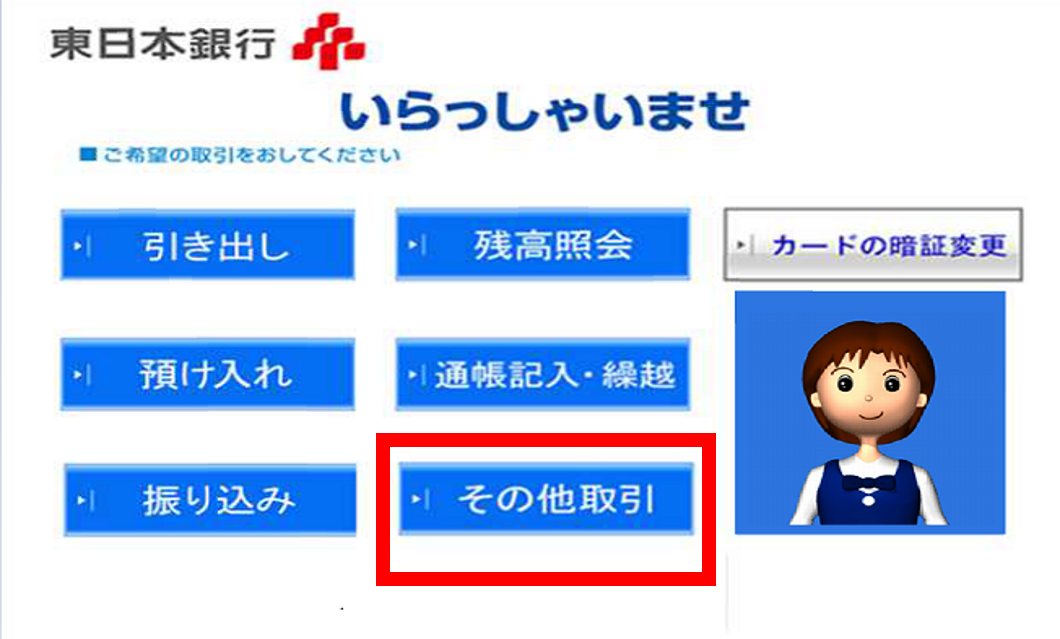 atm_create01.png atm_create01.png