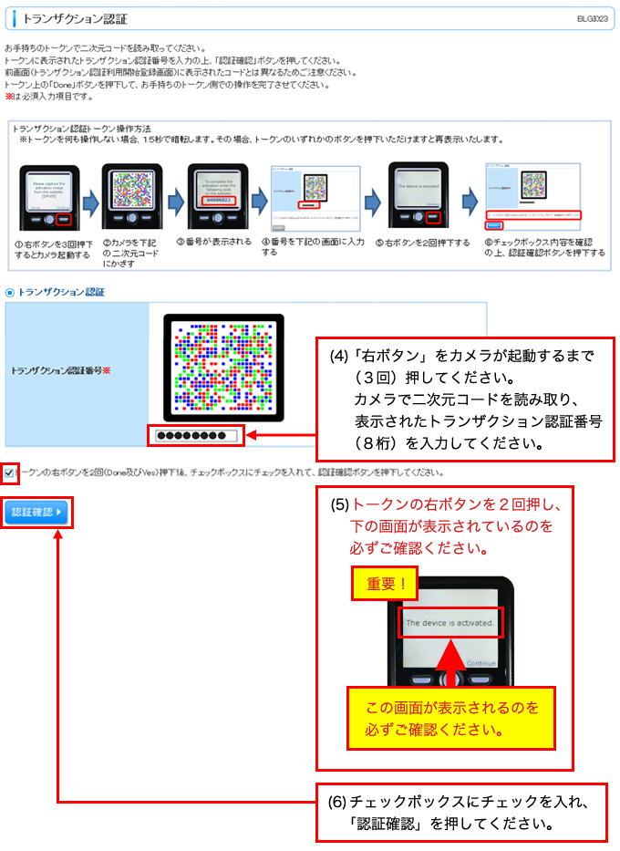 transactiontokun_img06.png transactiontokun_img06.png